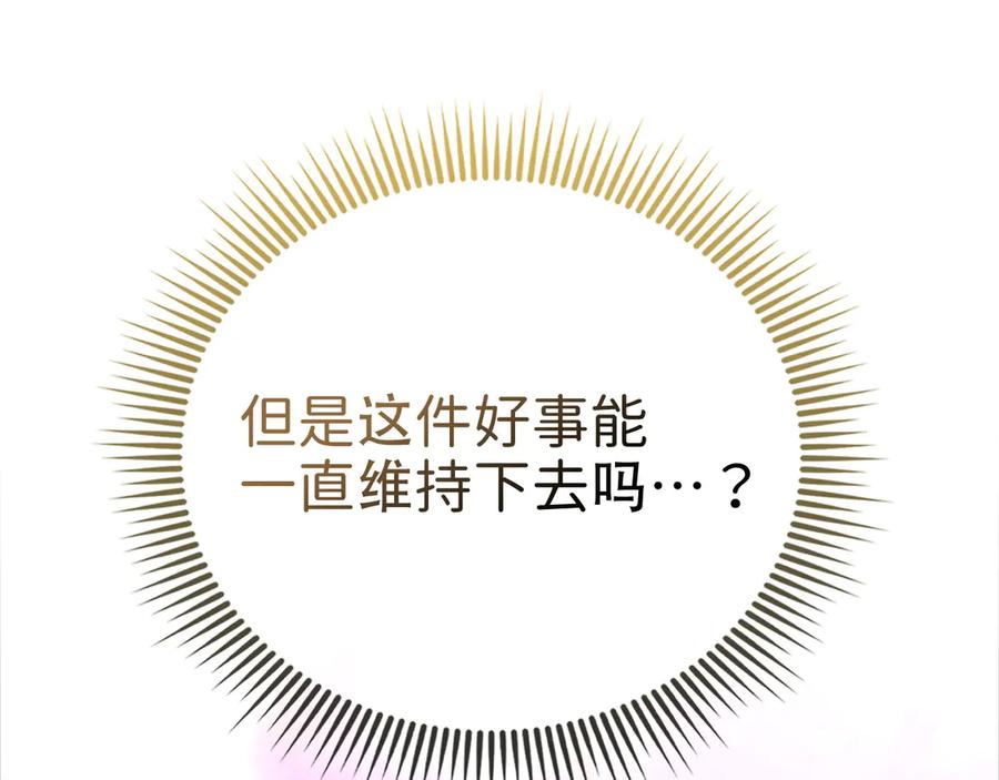 领主大人的金币用不完 - 第164话 精灵居住地 - 第32张图