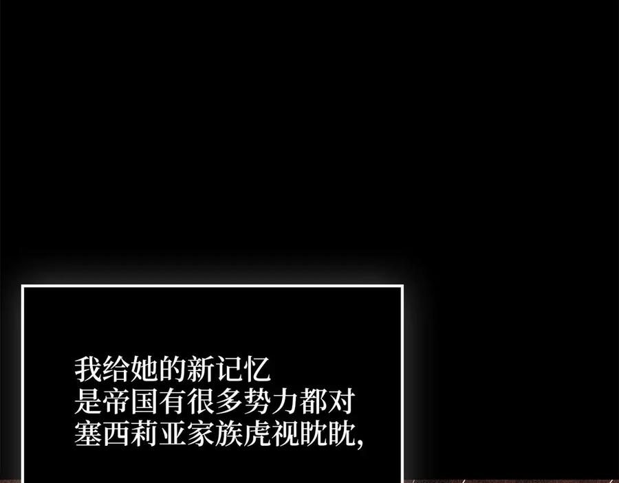 领主大人的金币用不完 - 第164话 精灵居住地 - 第16张图