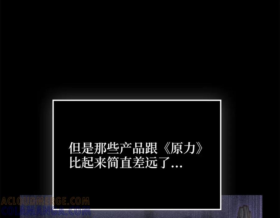 领主大人的金币用不完 - 第164话 精灵居住地 - 第49张图