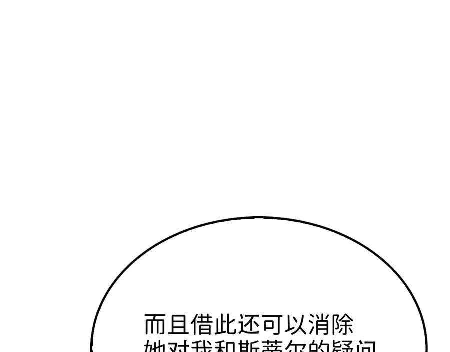 领主大人的金币用不完 - 第164话 精灵居住地 - 第27张图