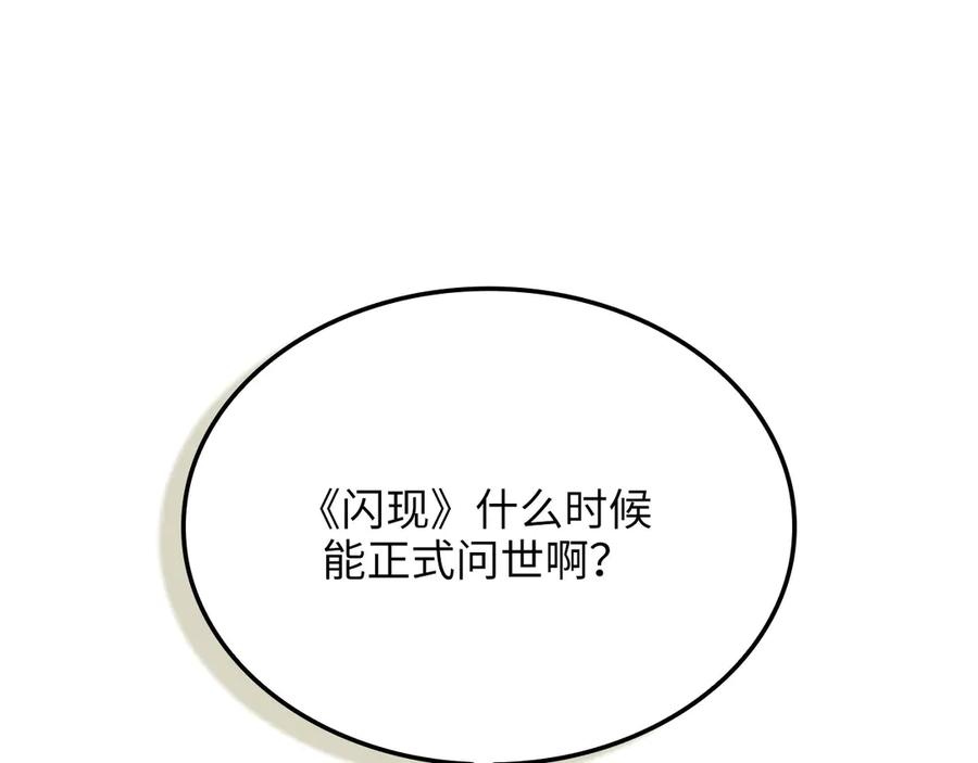 领主大人的金币用不完 - 第164话 精灵居住地 - 第39张图