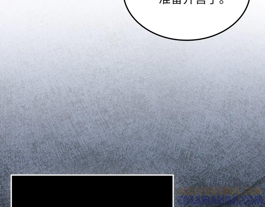 领主大人的金币用不完 - 第164话 精灵居住地 - 第45张图