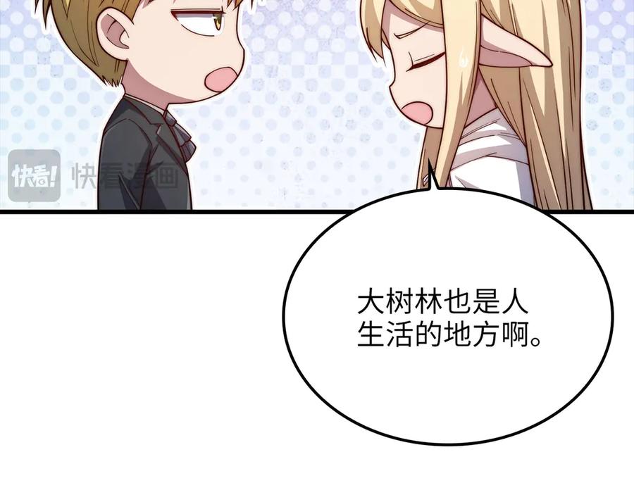 领主大人的金币用不完 - 第164话 精灵居住地 - 第90张图