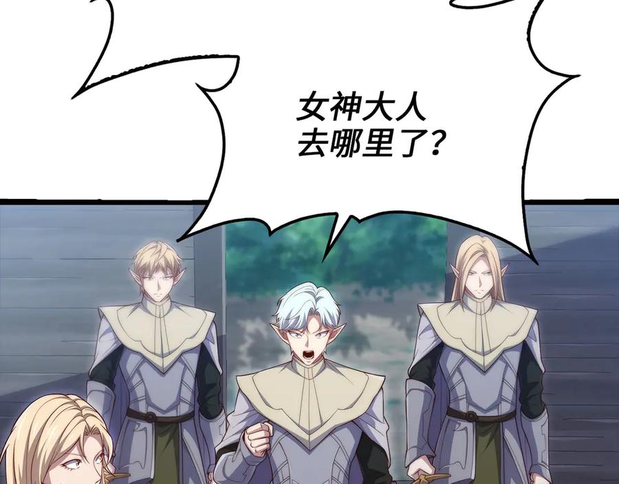 领主大人的金币用不完 - 第166话 管理者的身份 - 第208张图