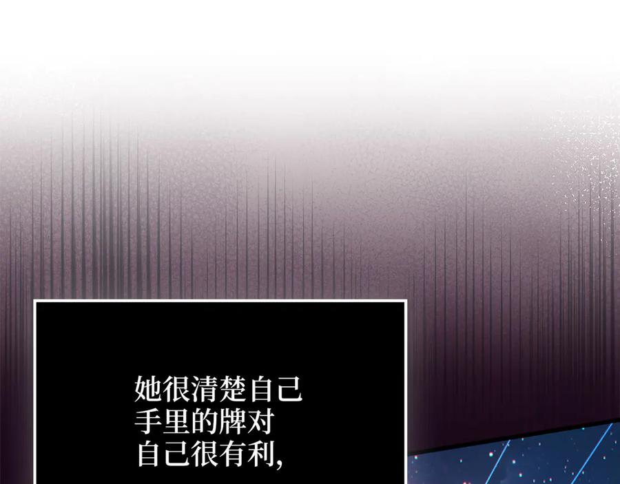 领主大人的金币用不完 - 第166话 管理者的身份 - 第171张图