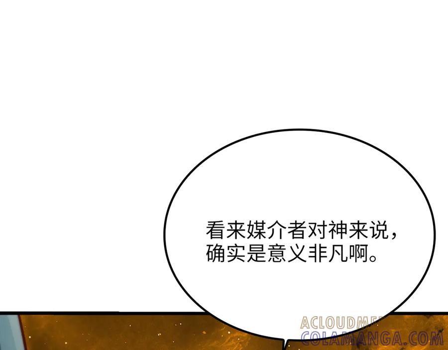 领主大人的金币用不完 - 第166话 管理者的身份 - 第185张图