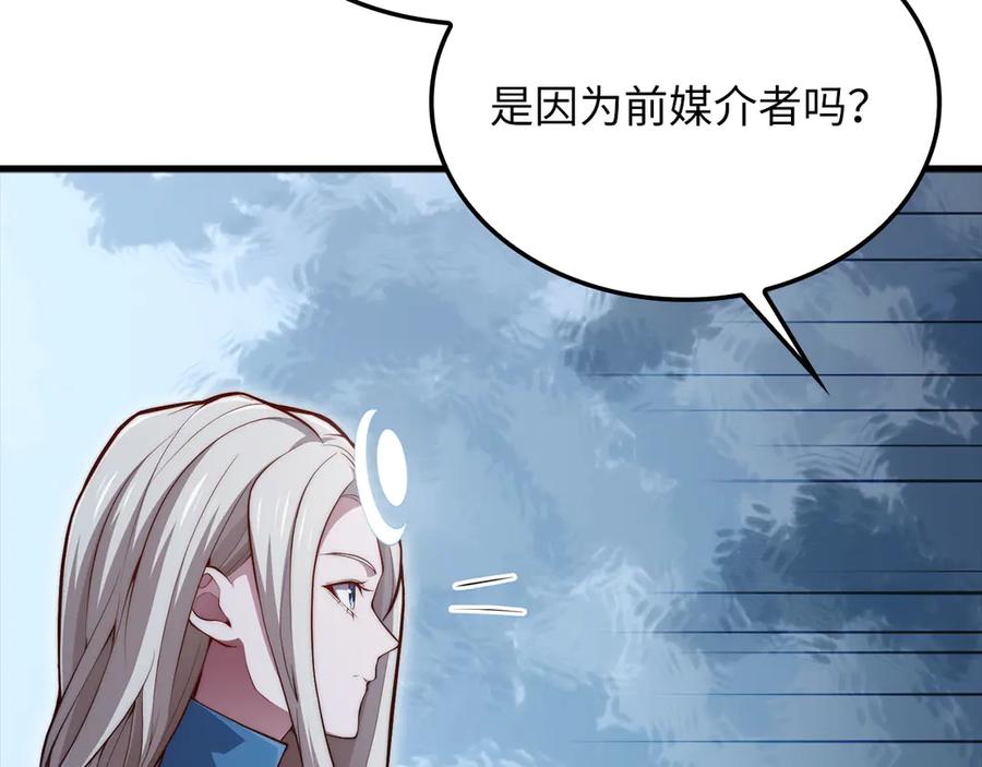 领主大人的金币用不完 - 第166话 管理者的身份 - 第176张图