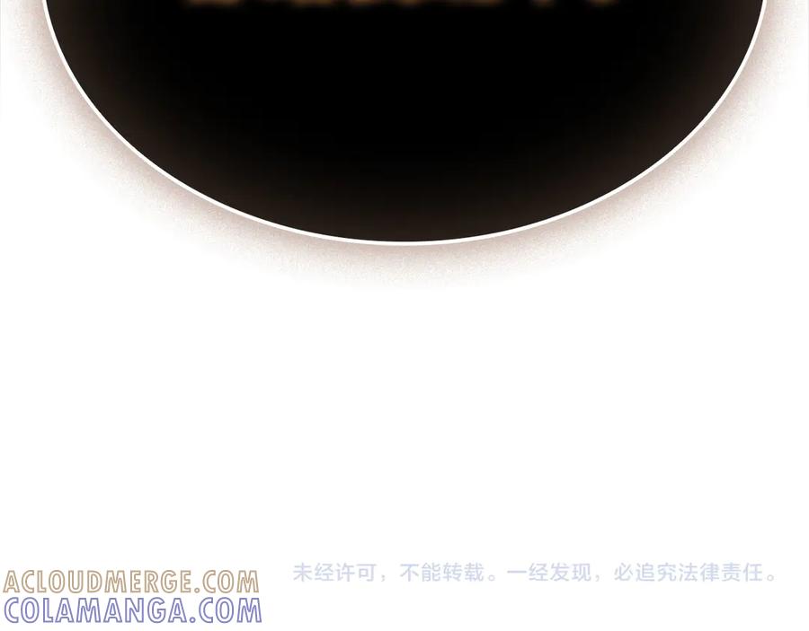 领主大人的金币用不完 - 第166话 管理者的身份 - 第229张图