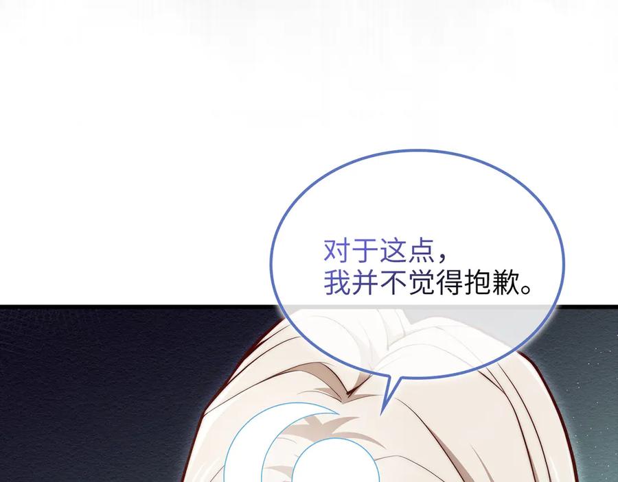 领主大人的金币用不完 - 第166话 管理者的身份 - 第182张图