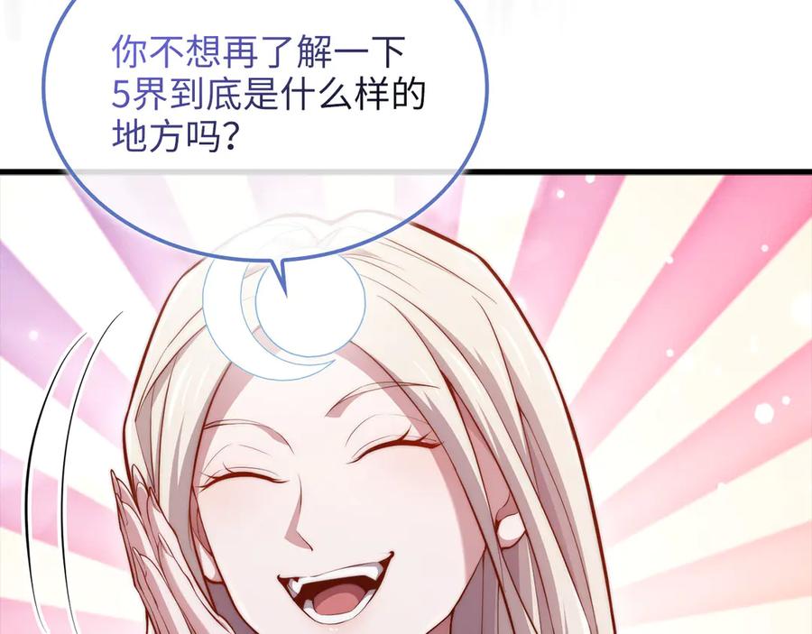 领主大人的金币用不完 - 第166话 管理者的身份 - 第166张图