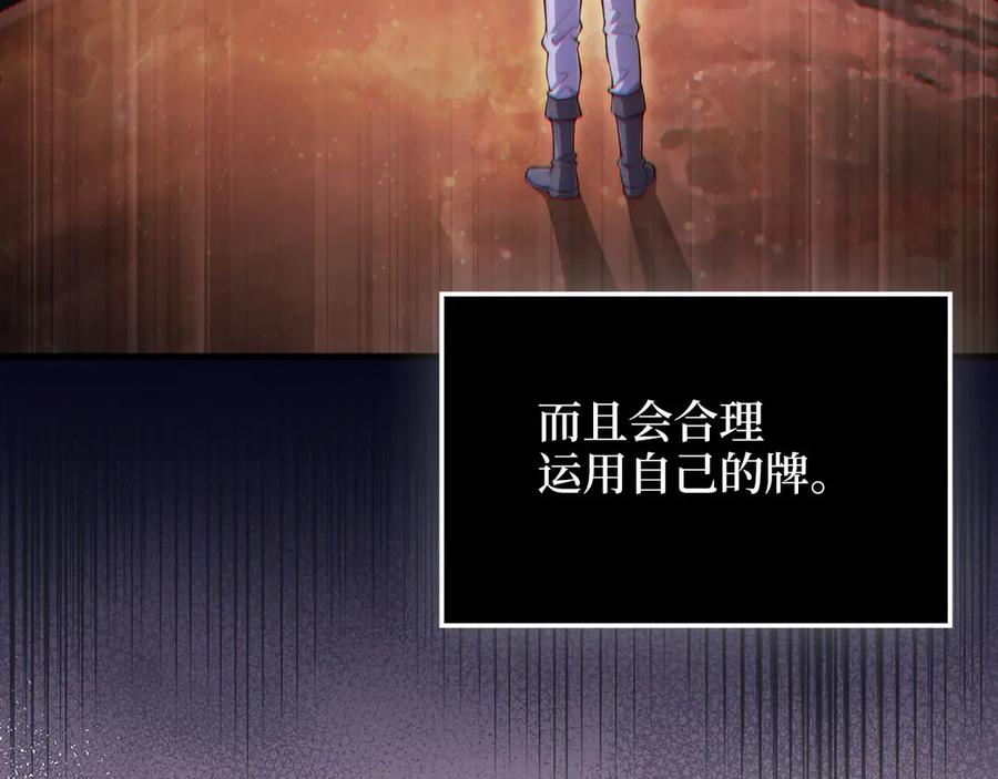 领主大人的金币用不完 - 第166话 管理者的身份 - 第174张图