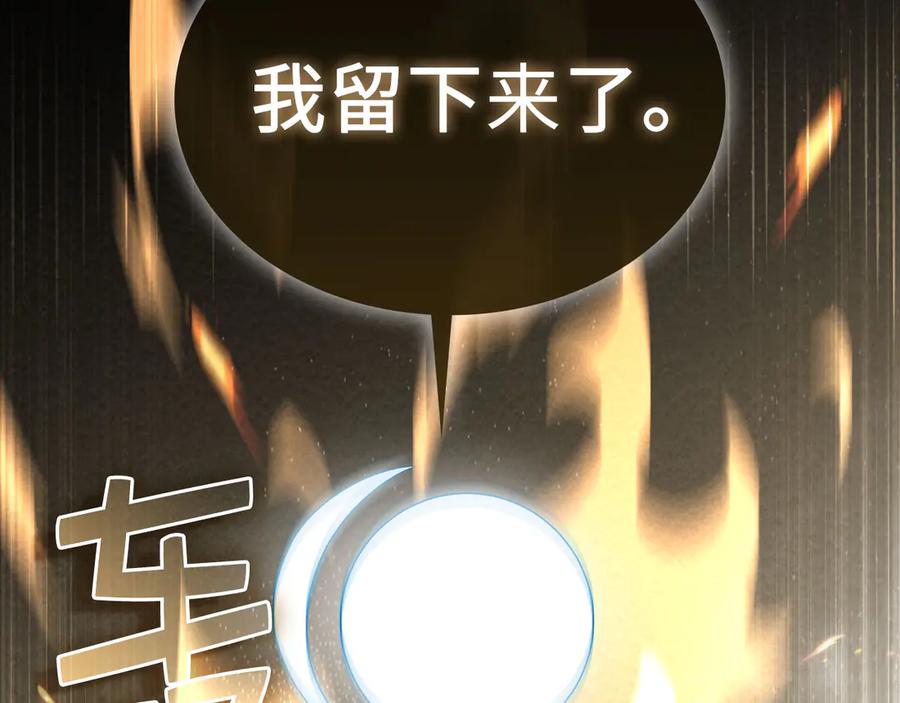 领主大人的金币用不完 - 第166话 管理者的身份 - 第216张图