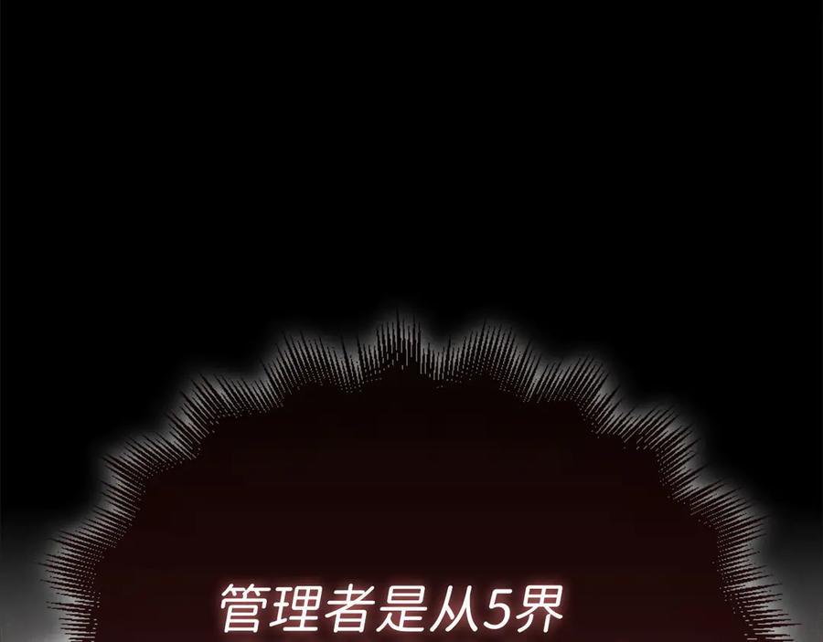 领主大人的金币用不完 - 第166话 管理者的身份 - 第156张图