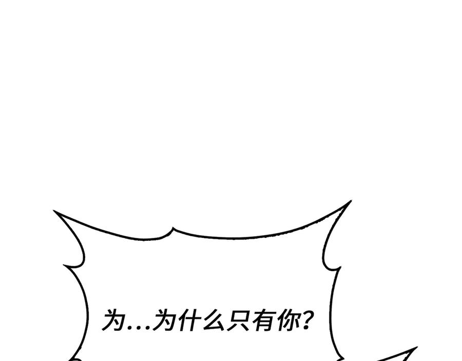 领主大人的金币用不完 - 第166话 管理者的身份 - 第207张图