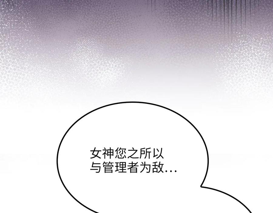 领主大人的金币用不完 - 第166话 管理者的身份 - 第175张图