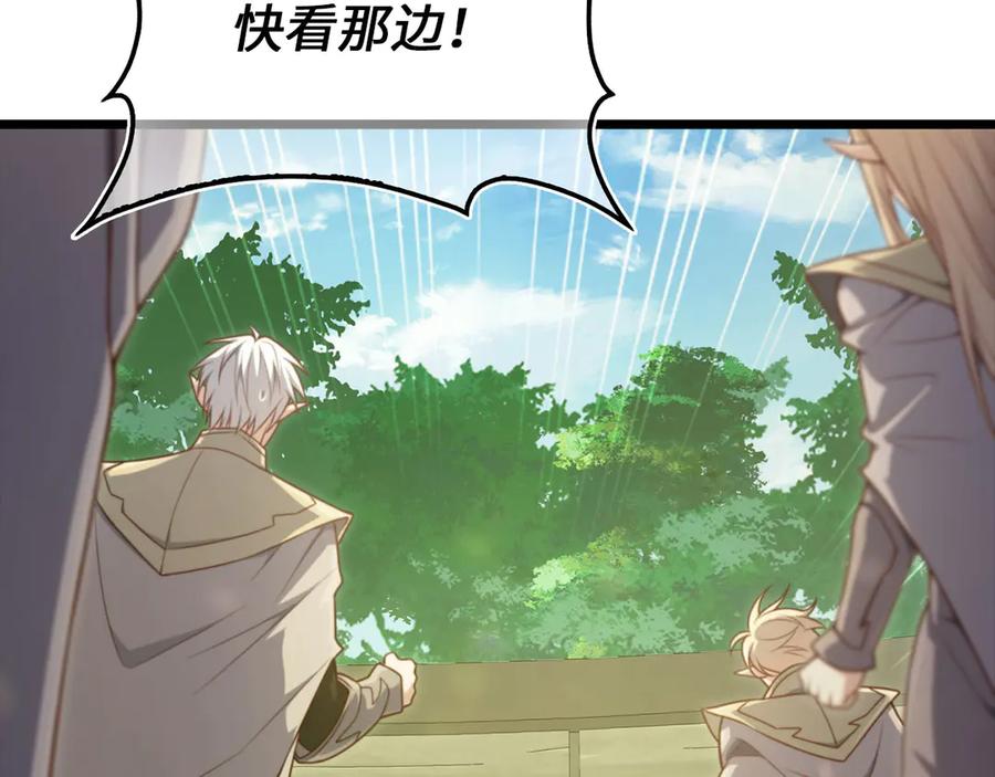 领主大人的金币用不完 - 第166话 管理者的身份 - 第200张图