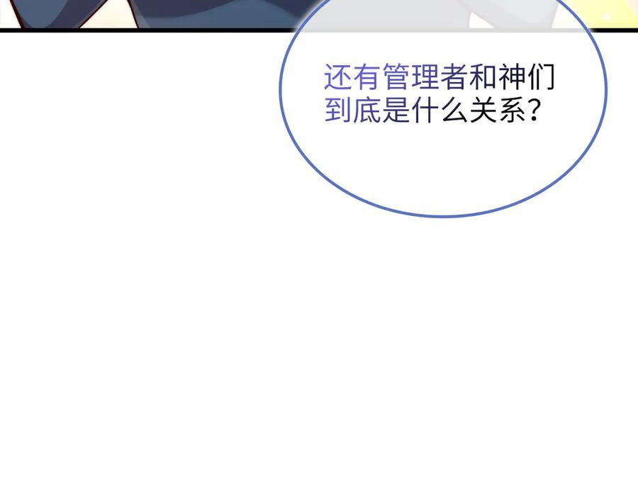 领主大人的金币用不完 - 第166话 管理者的身份 - 第168张图