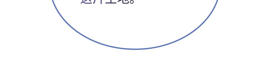 领主大人的金币用不完 - 第166话 管理者的身份 - 第188张图