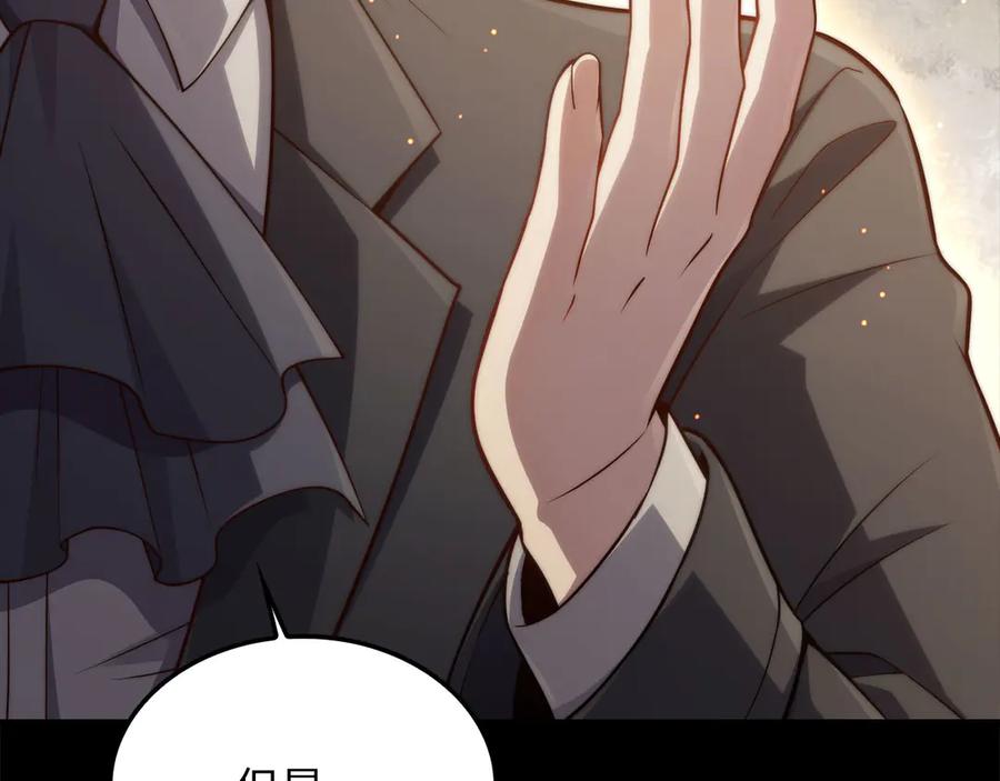 领主大人的金币用不完 - 第166话 管理者的身份 - 第214张图