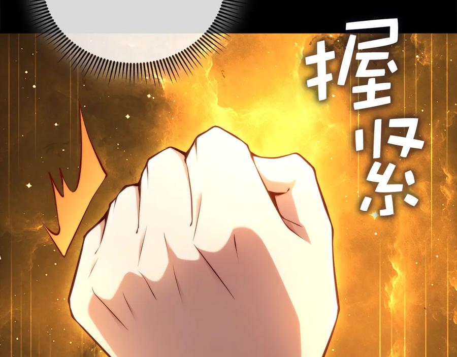 领主大人的金币用不完 - 第166话 管理者的身份 - 第154张图