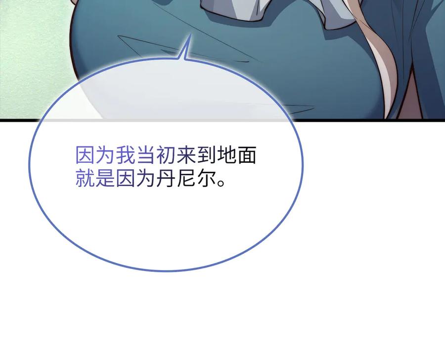 领主大人的金币用不完 - 第166话 管理者的身份 - 第184张图