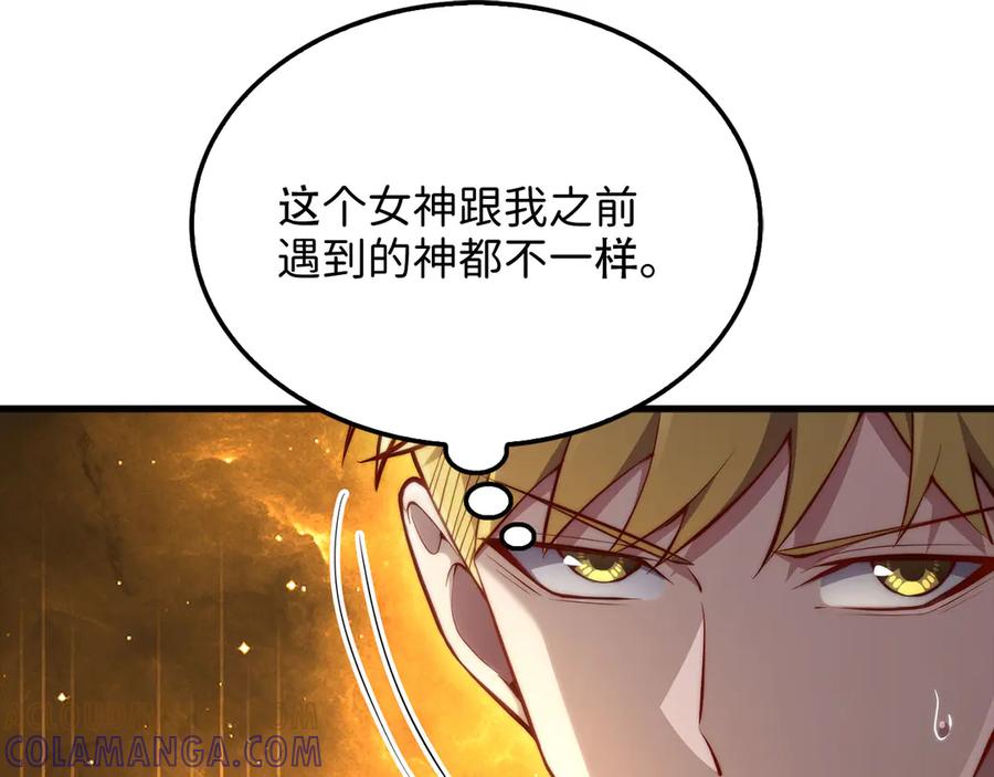 领主大人的金币用不完 - 第166话 管理者的身份 - 第169张图