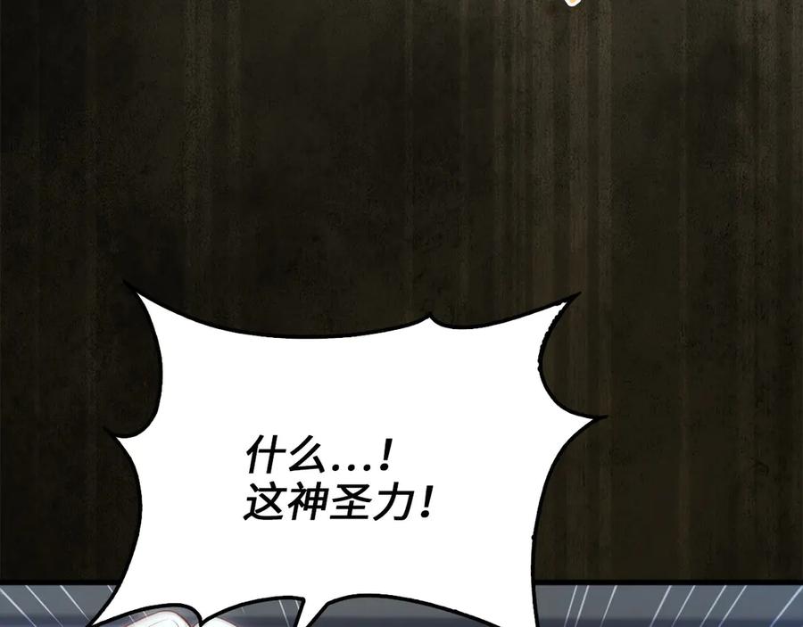 领主大人的金币用不完 - 第166话 管理者的身份 - 第220张图