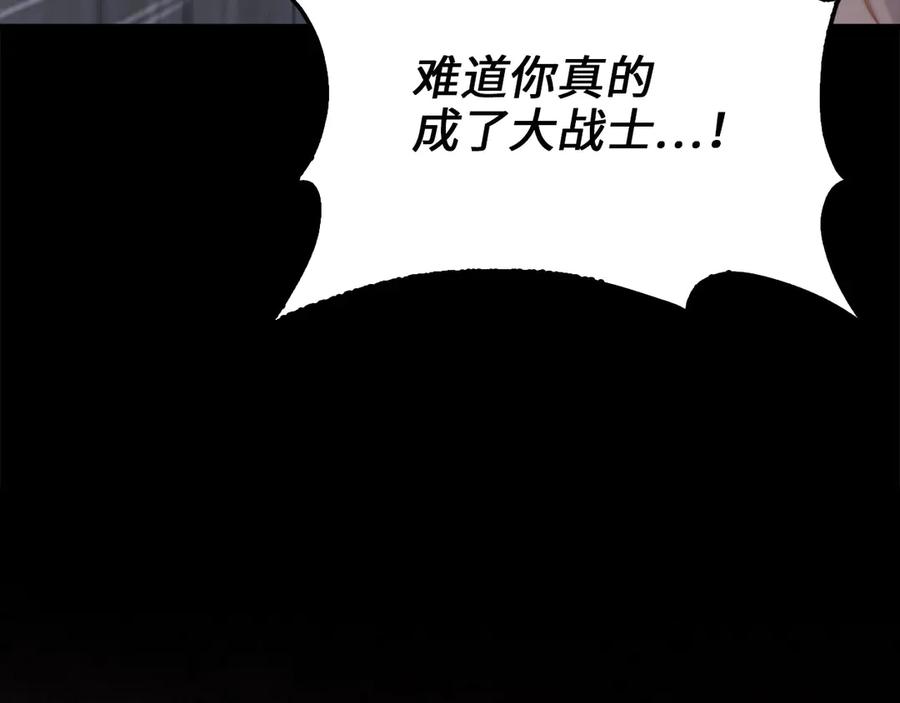 领主大人的金币用不完 - 第166话 管理者的身份 - 第223张图