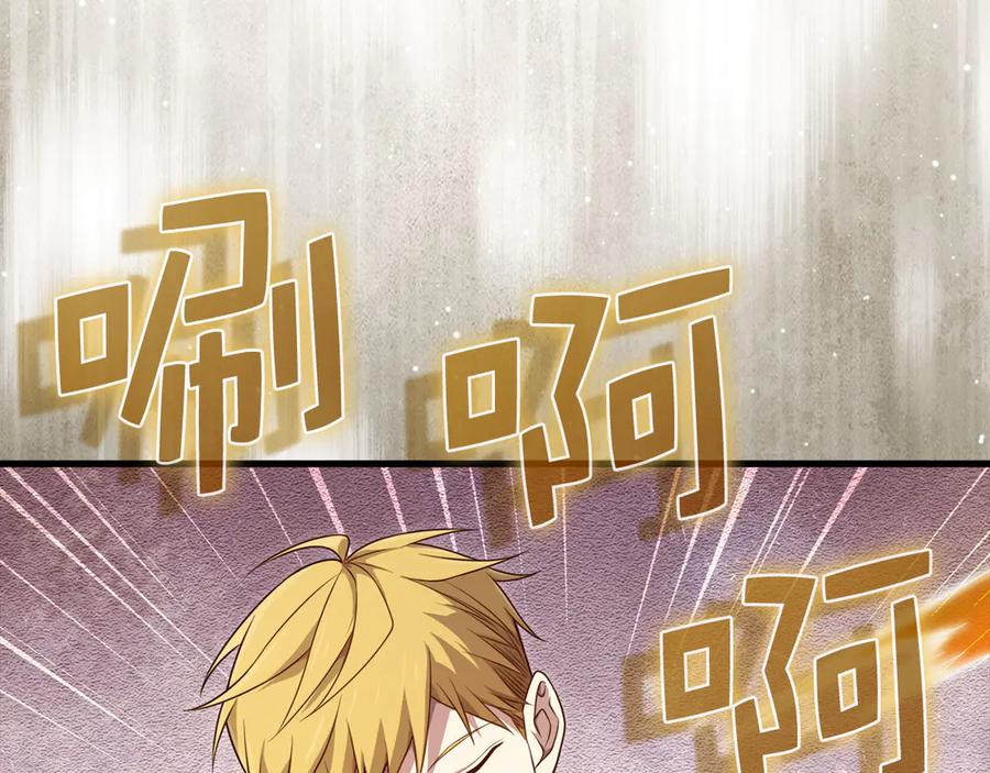 领主大人的金币用不完 - 第166话 管理者的身份 - 第203张图