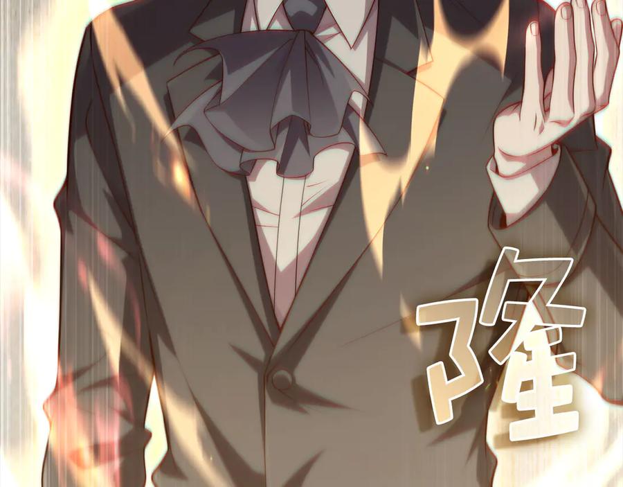 领主大人的金币用不完 - 第166话 管理者的身份 - 第218张图