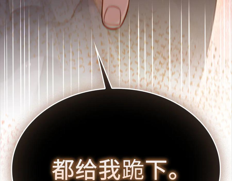 领主大人的金币用不完 - 第166话 管理者的身份 - 第228张图