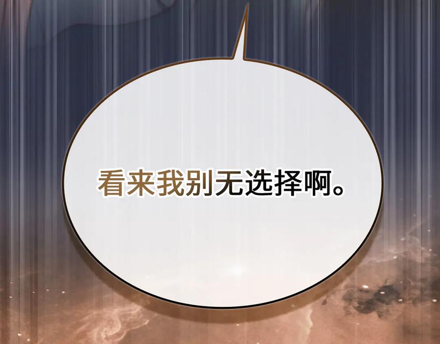 领主大人的金币用不完 - 第166话 管理者的身份 - 第195张图