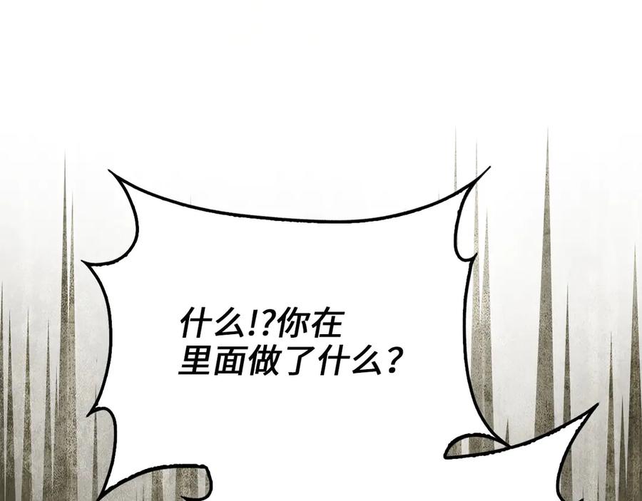 领主大人的金币用不完 - 第166话 管理者的身份 - 第212张图