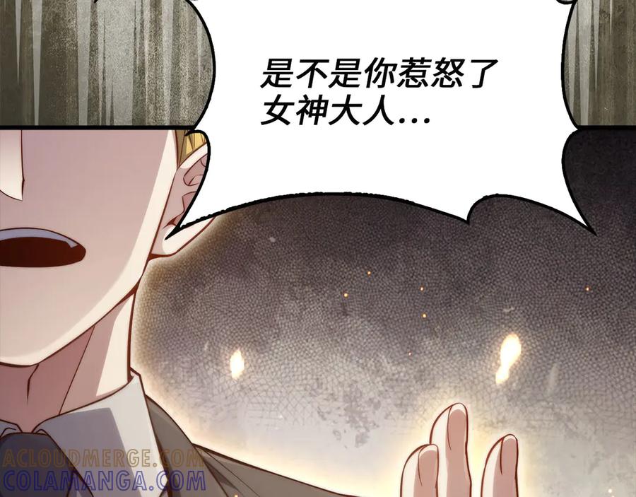 领主大人的金币用不完 - 第166话 管理者的身份 - 第213张图