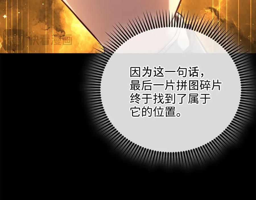 领主大人的金币用不完 - 第166话 管理者的身份 - 第155张图