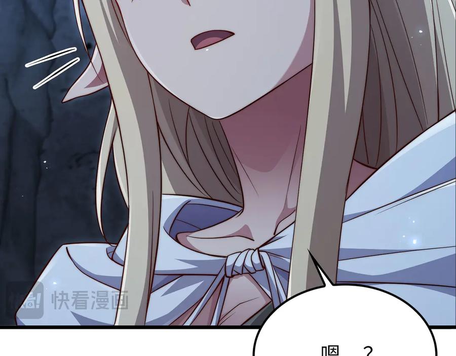 领主大人的金币用不完 - 第167话 管理者的金库 - 第192张图