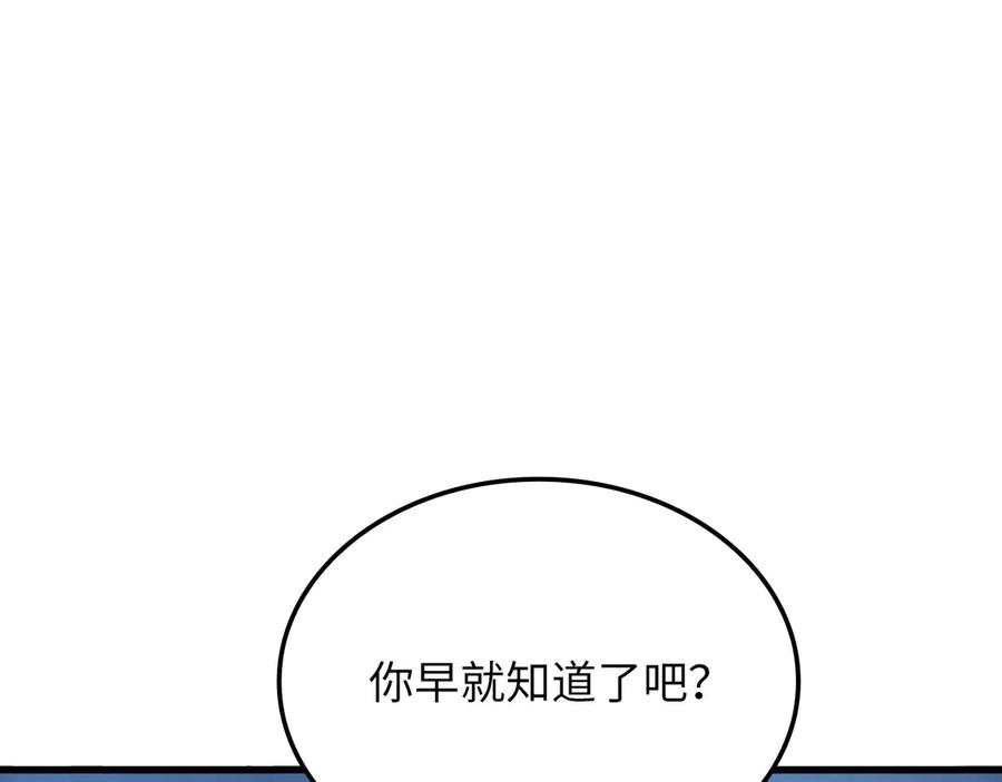 领主大人的金币用不完 - 第167话 管理者的金库 - 第215张图