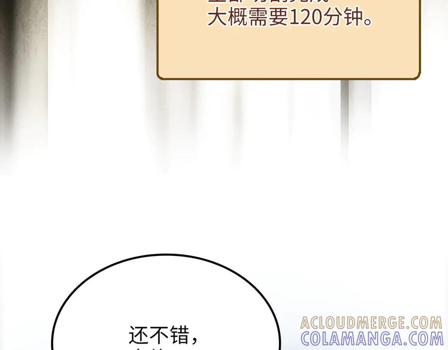 领主大人的金币用不完 - 第167话 管理者的金库 - 第205张图