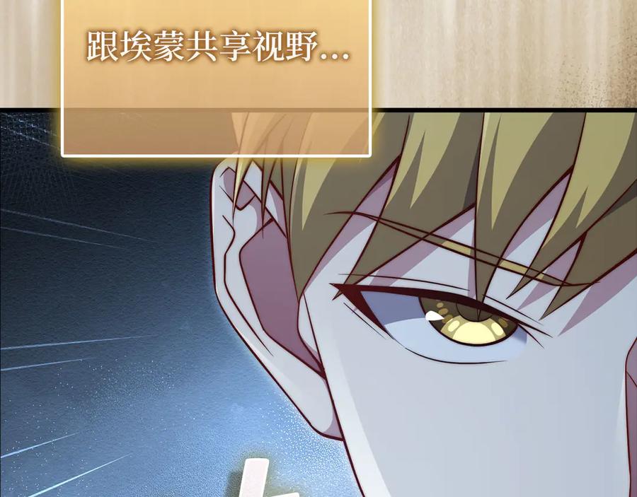 领主大人的金币用不完 - 第167话 管理者的金库 - 第194张图