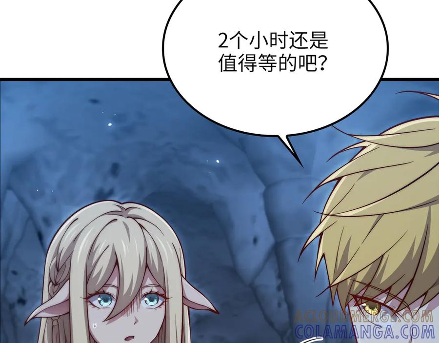 领主大人的金币用不完 - 第167话 管理者的金库 - 第209张图