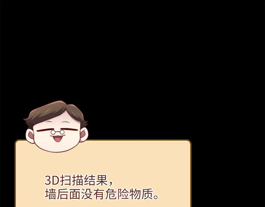 领主大人的金币用不完 - 第167话 管理者的金库 - 第200张图