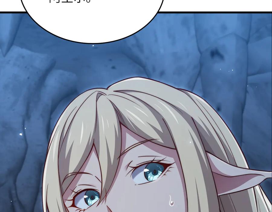 领主大人的金币用不完 - 第167话 管理者的金库 - 第191张图