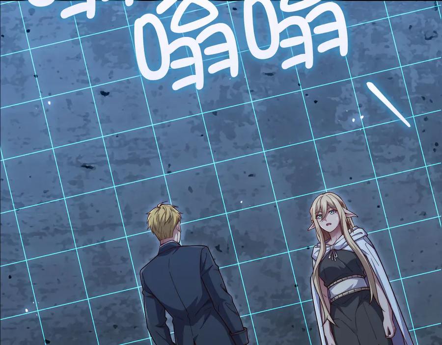 领主大人的金币用不完 - 第167话 管理者的金库 - 第198张图