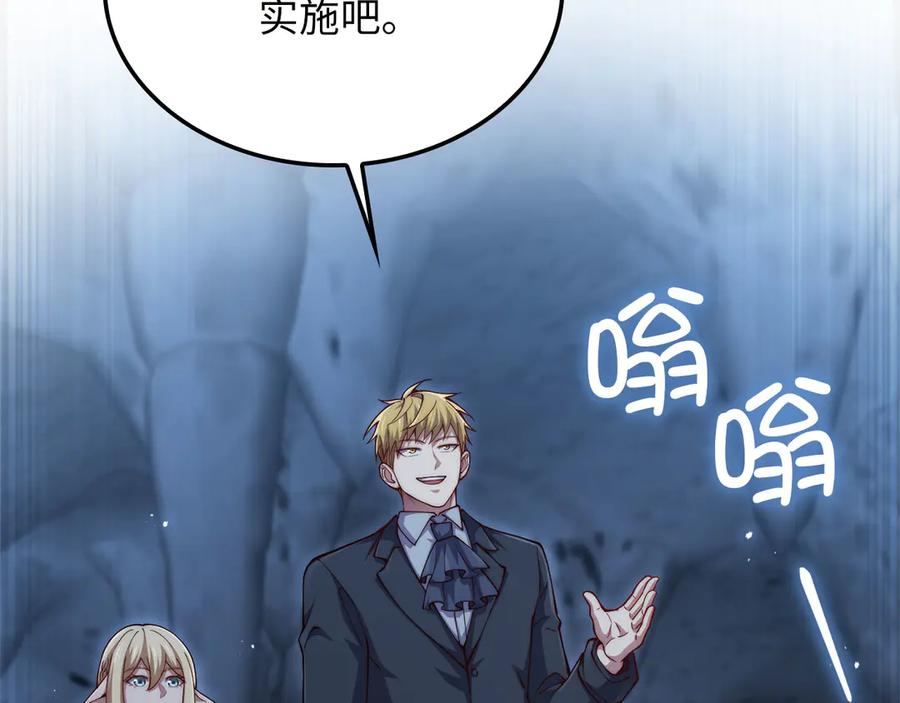 领主大人的金币用不完 - 第167话 管理者的金库 - 第206张图