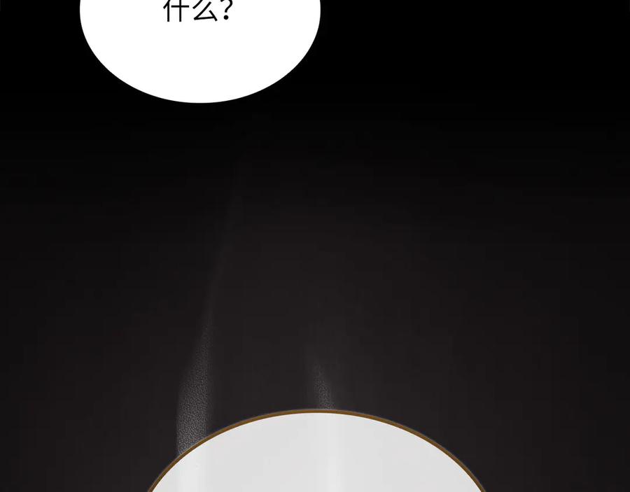 领主大人的金币用不完 - 第167话 管理者的金库 - 第218张图