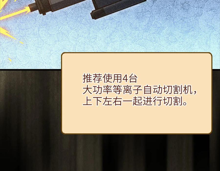 领主大人的金币用不完 - 第167话 管理者的金库 - 第203张图