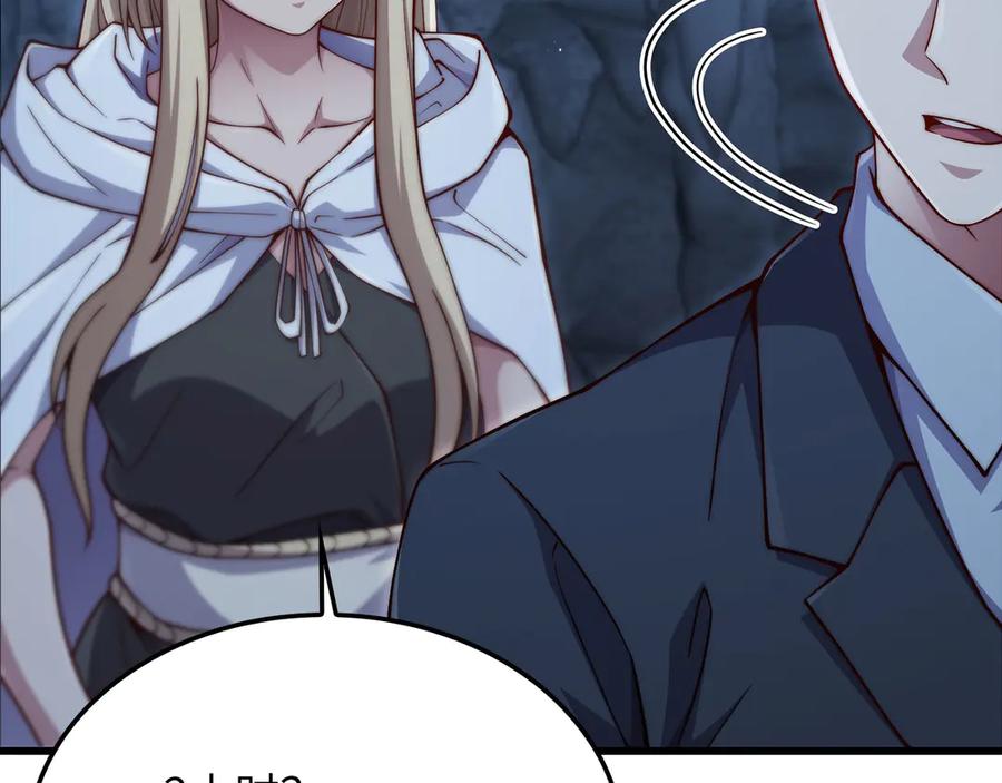 领主大人的金币用不完 - 第167话 管理者的金库 - 第210张图