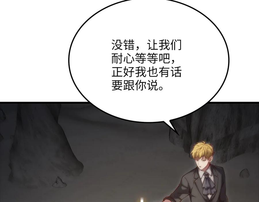 领主大人的金币用不完 - 第167话 管理者的金库 - 第212张图