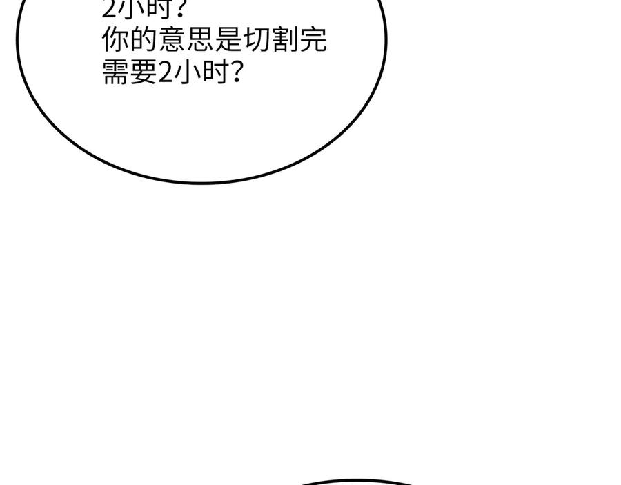 领主大人的金币用不完 - 第167话 管理者的金库 - 第211张图