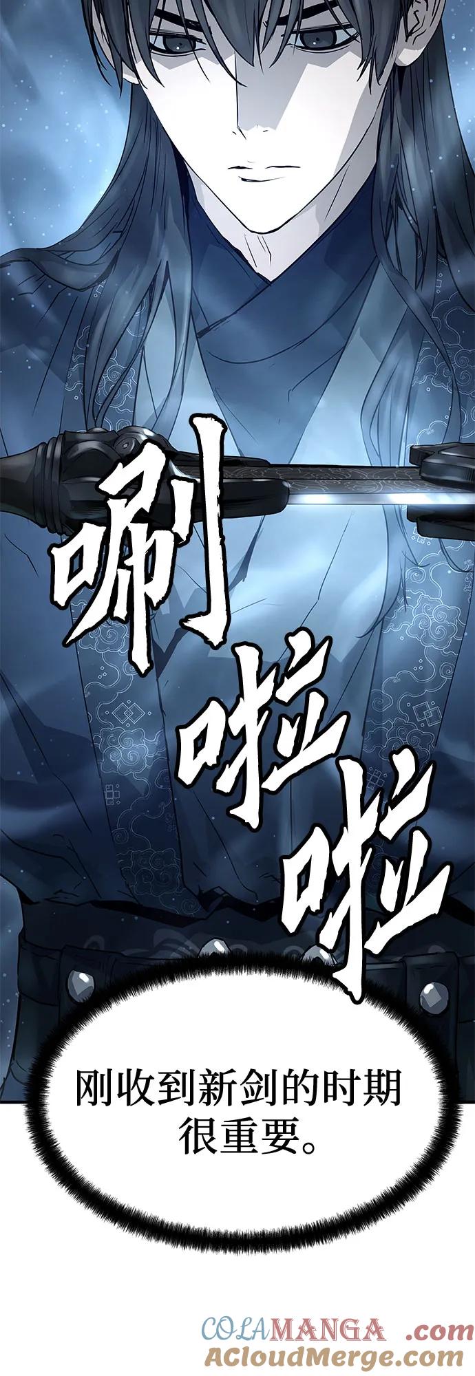 绝对回归 第17话 第13页